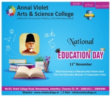 National Educational Day E Quiz